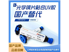 4038T1鏡片貼合UV膠，替代N*61